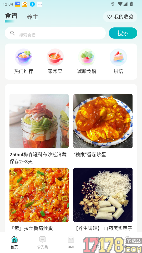 食养记官网版本