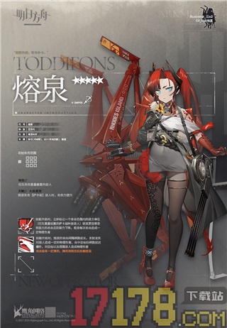 明日方舟国际服(Arknights)