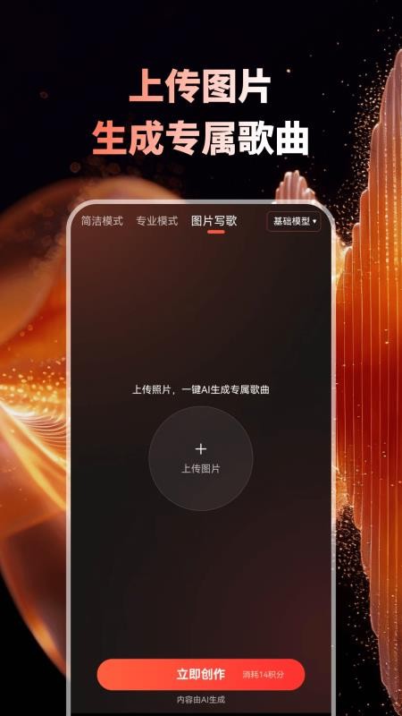 Sunuo AI最新版v1.0截图1