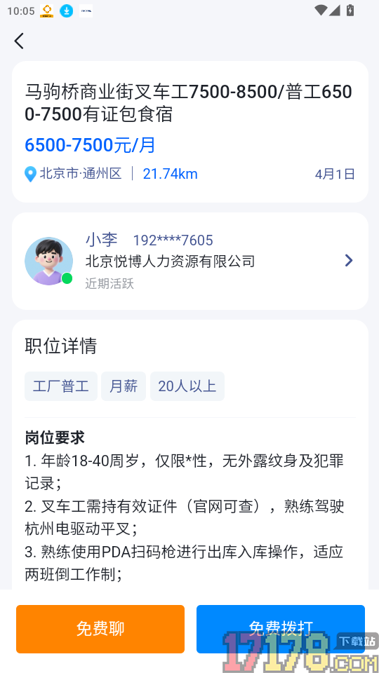 拇指直聘官网版