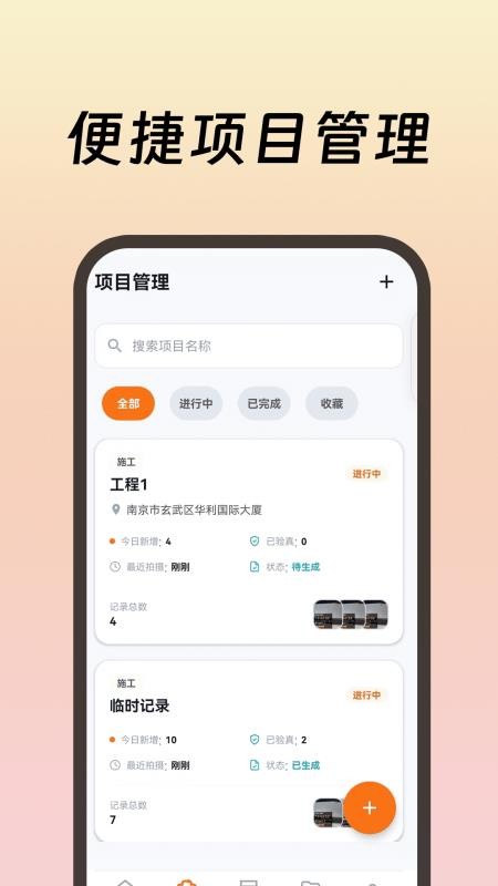 工作现场水印手机版v3.1.106截图2