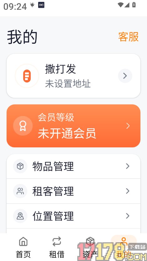 小满租借管理官方