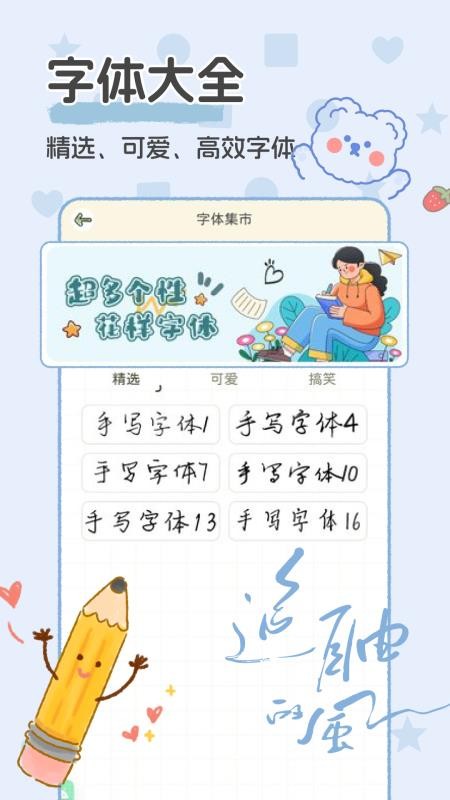 念恋随手手账appv1.0.0截图1