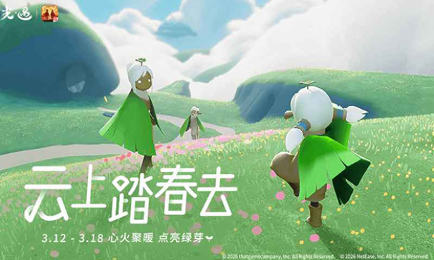 光遇应用宝版v0.15.6截图3