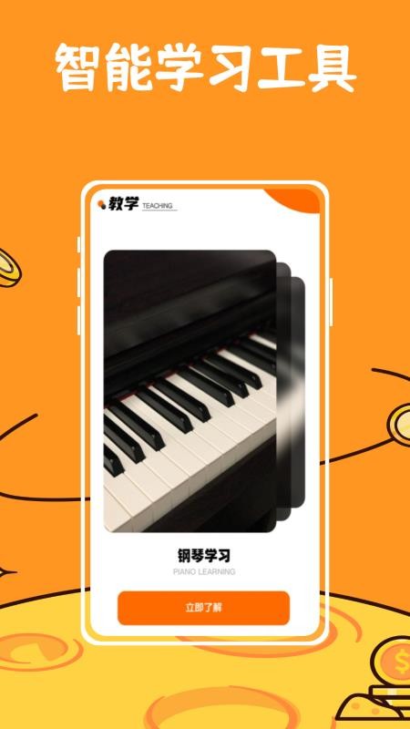 苏诺调音器免费版v1.0.0截图3