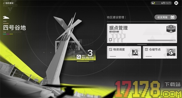 明日方舟终末地b服