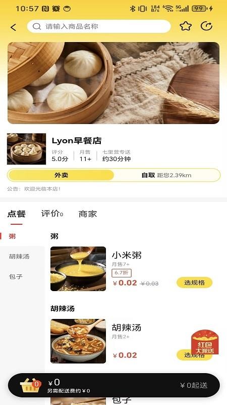 七里营官网版v1.0.0截图1