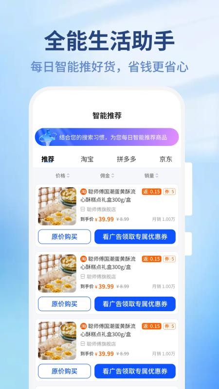 择物手机版v1.0.0截图4