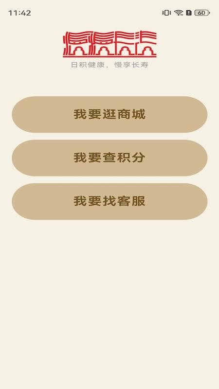 漫慢长寿最新版v2.3.9截图1