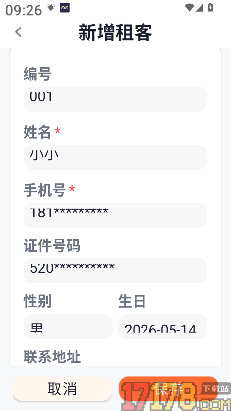 小满租借管理官方