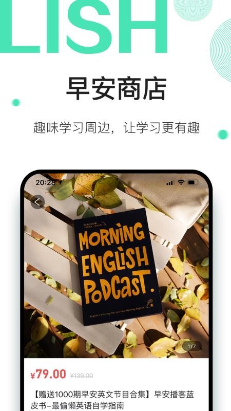 早安英文最新版v0.7.0截图5