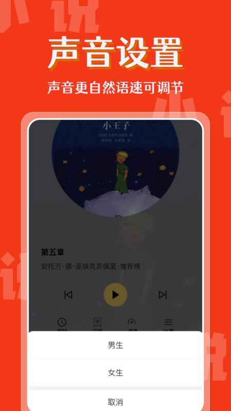 免费小说畅快听手机版v1.0.1截图3