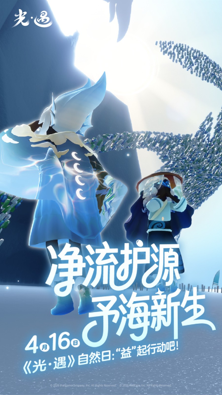 光·遇vivo版v0.15.6截图1