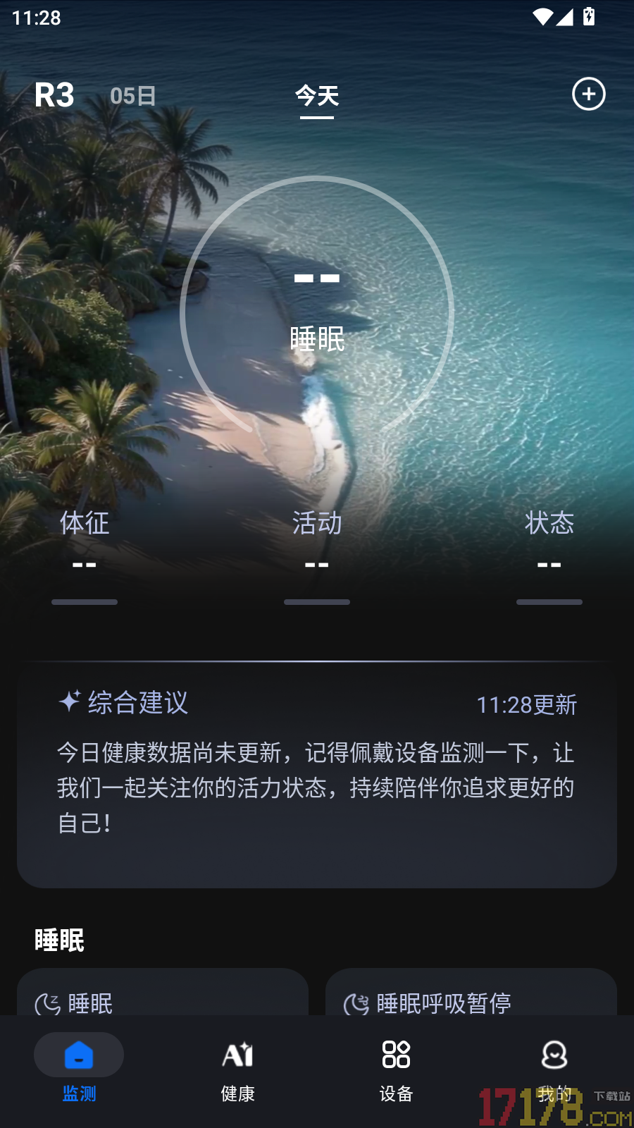 鱼跃健康穿戴手机版