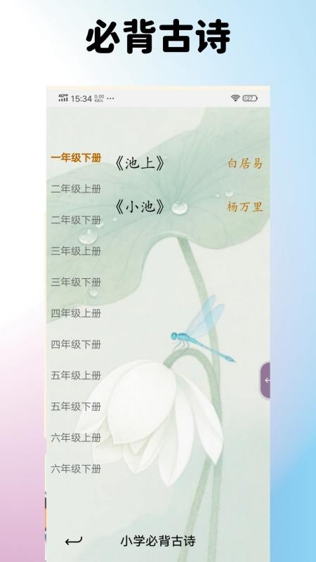 七宝识字最新版v3.0.6截图4