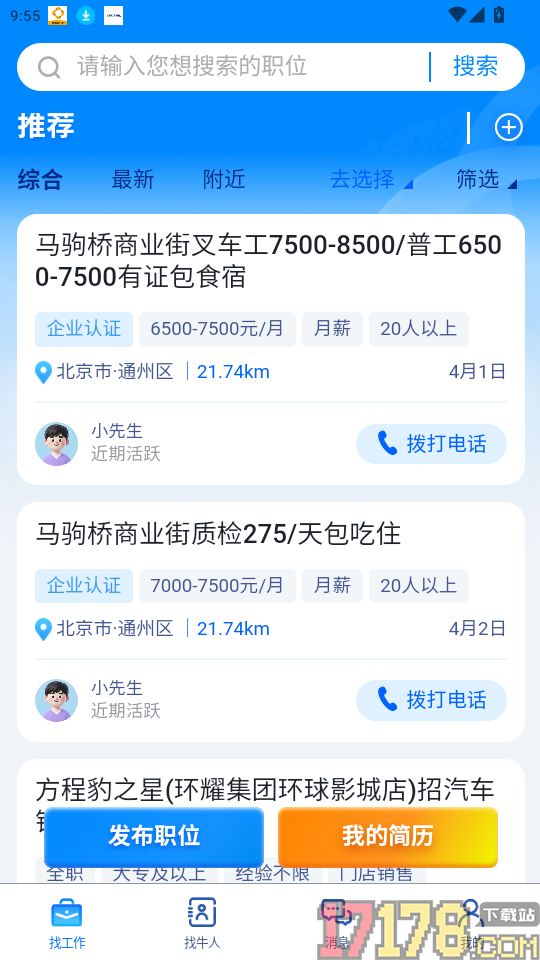 拇指直聘官网版