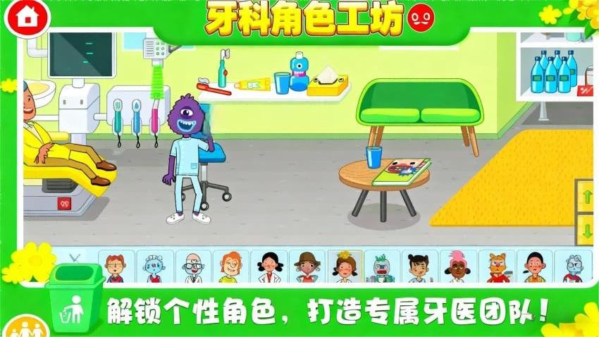 收集大能作战游戏v1.1.0截图3