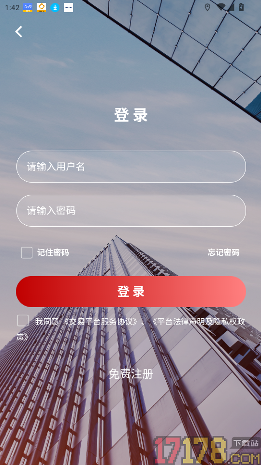 晋交e官网版