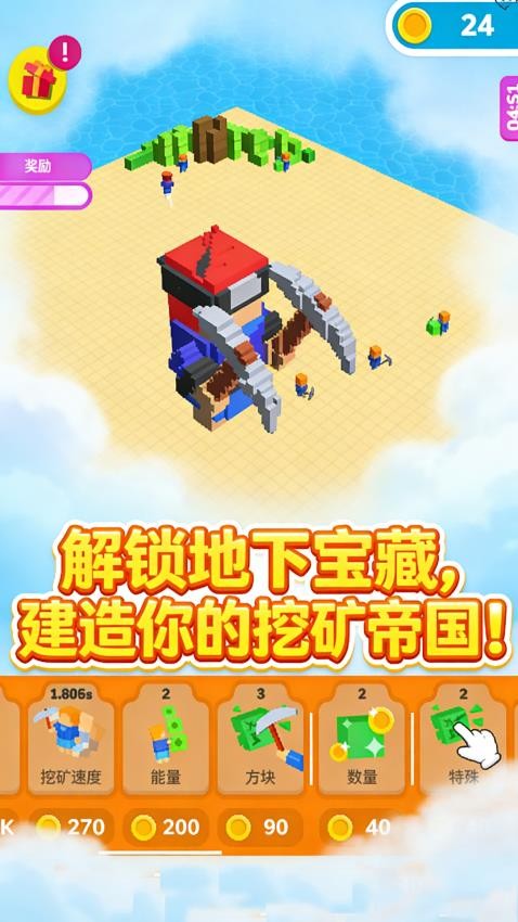 像素挖矿传奇游戏v1.1.0截图3