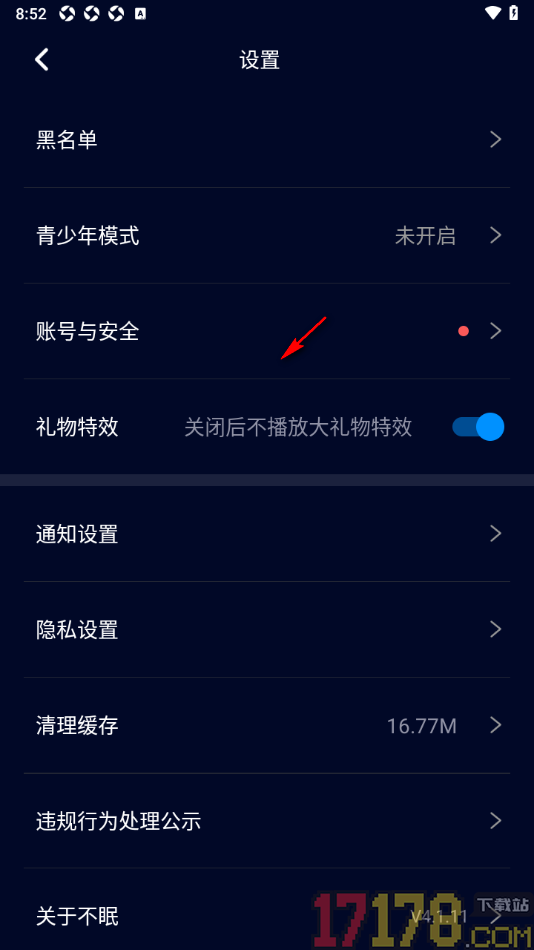 不眠手机版查看已拉黑的用户列表的方法