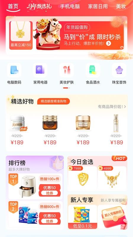 灵犀优品appv1.0.1截图1