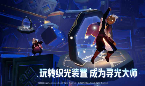 光遇应用宝版v0.15.6截图2