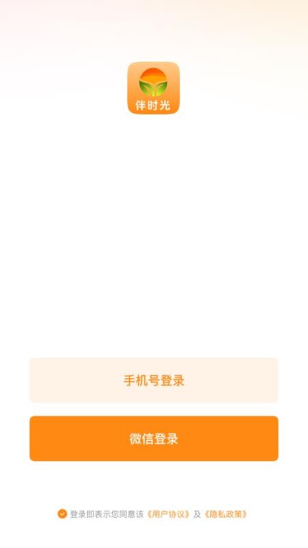 伴时光官网版v26.04.10截图3