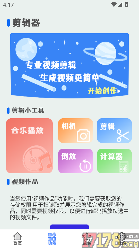 游戏连点器点击免费版