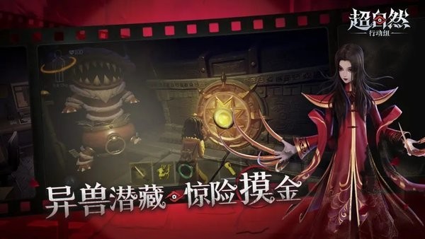 超自然行动组手游v1.28.30.001截图4