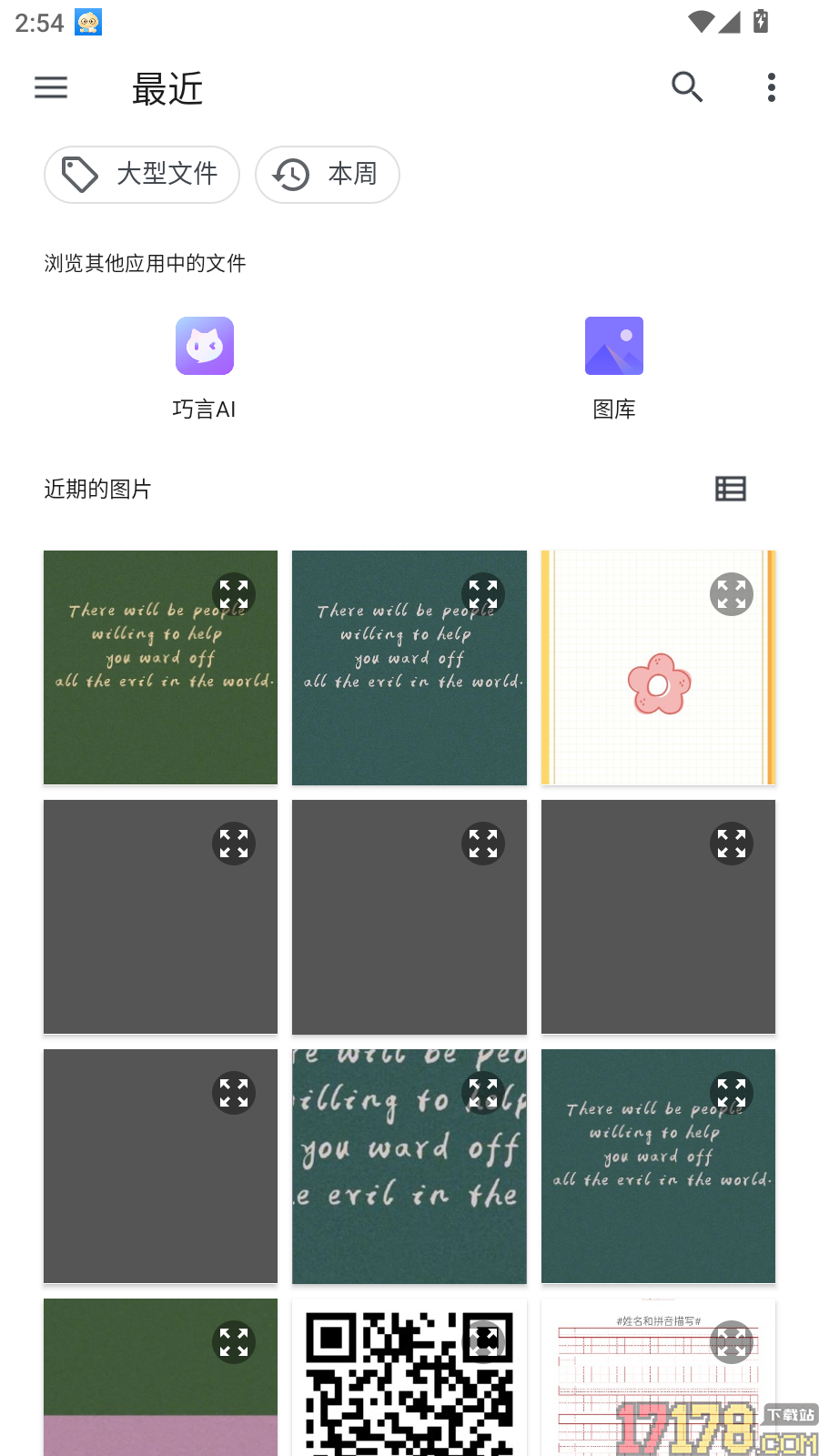 天天清理官方版