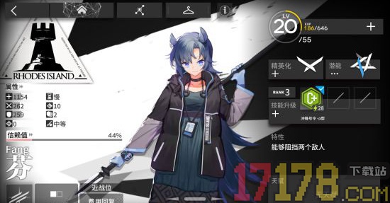 明日方舟日服