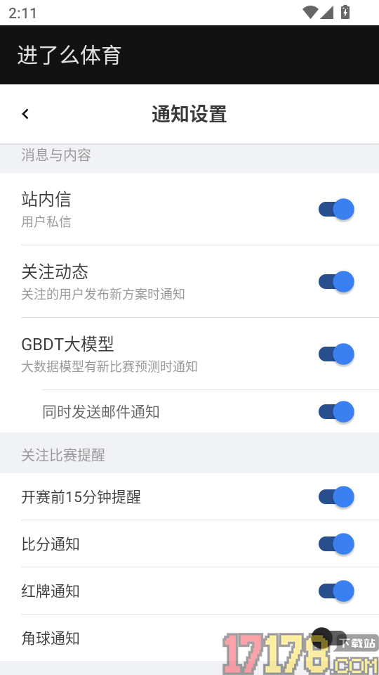 进了么体育手机版