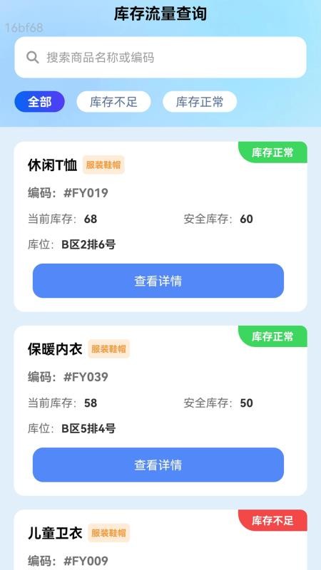 全能WiFi自动连免费版v2.0.2截图4
