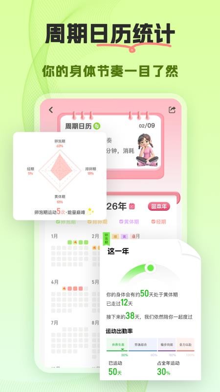 翘翘免费版v1.0.0截图3