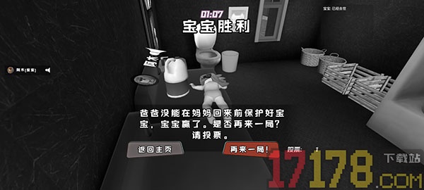 宝贝欢乐战游戏