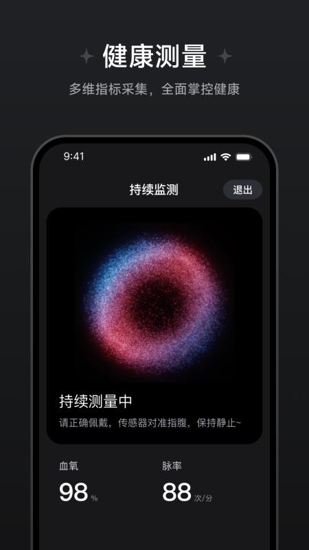 鱼跃健康穿戴手机版v1.1.0.4截图4