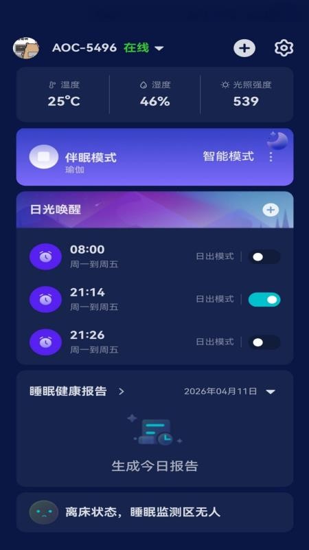 SomnaSpace眠境免费版v1.0.0截图3