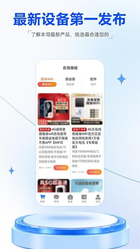 随行连官方版v1.2.9截图2