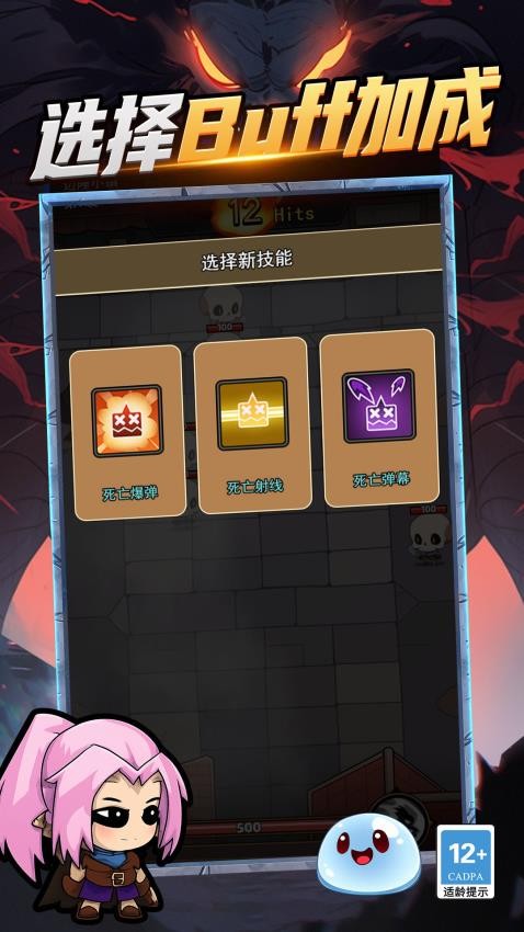 暴走大擂台游戏v1.0.0截图2