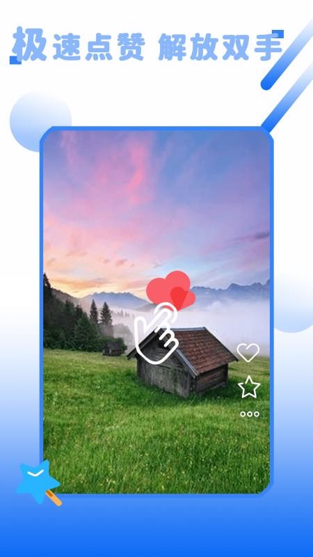 游戏连点器点击免费版v1.1.3截图4