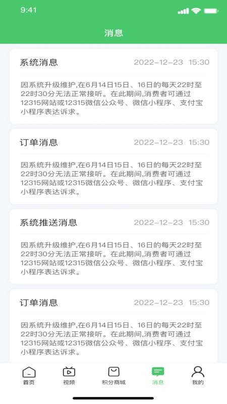 中a农appv1.1.1截图2