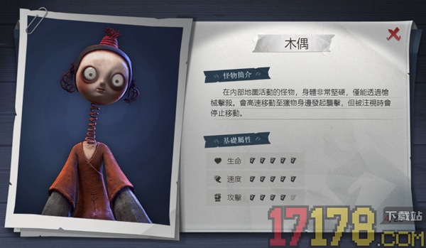 超自然行动组游戏