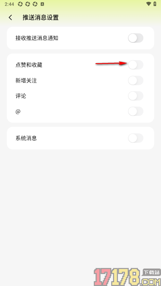 游鸭手机版设置允许接收点赞和收藏通知的方法