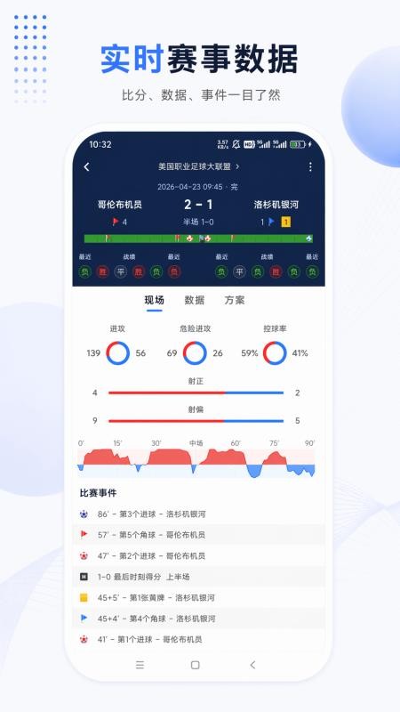 进了么体育手机版v1.0截图2