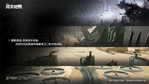 明日方舟终末地b服v1.2.5截图1