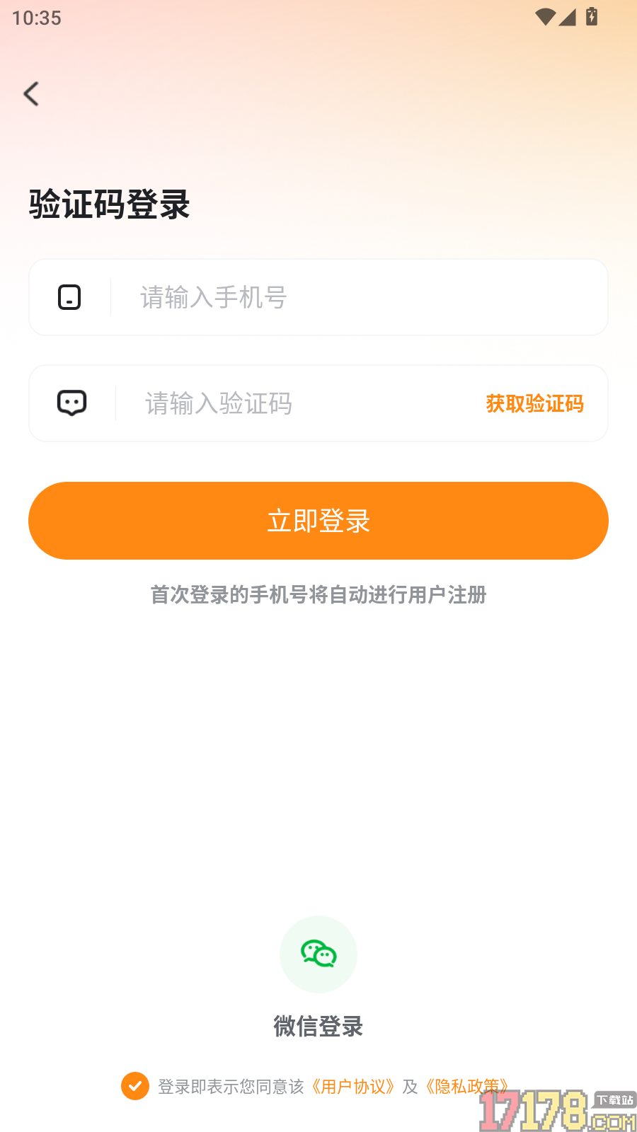 伴时光官网版