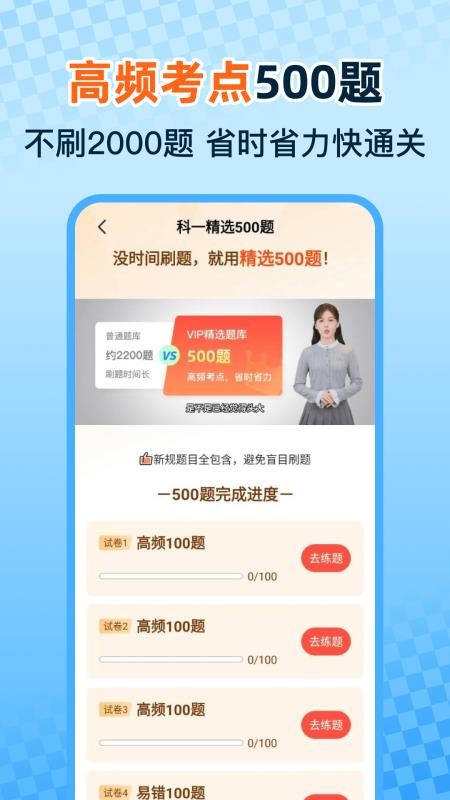 驾照考证一点通appv1.0.4截图3