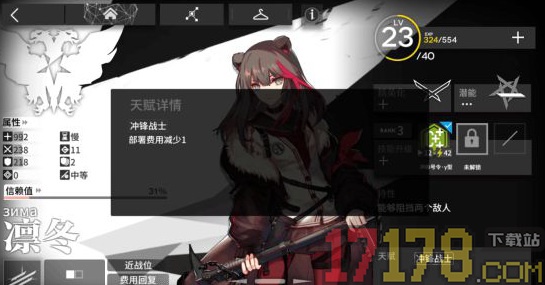 明日方舟日服