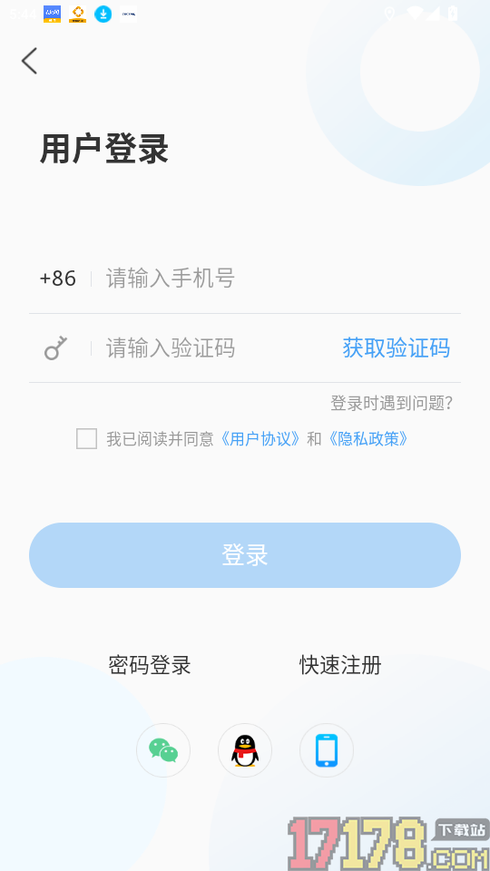 i桓台官网版