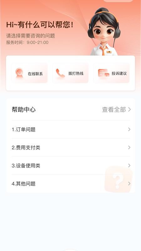灵犀优品appv1.0.1截图3